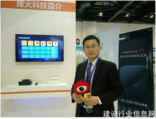 專訪烽火科技周經理：立足技術服