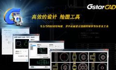 智能、高效的機械設計CAD誕生