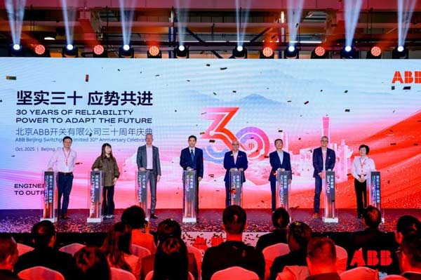 北京ABB開關與客戶同慶在華30周年