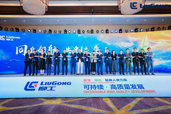 同舟聚力 共創價值！柳工國內經銷商20