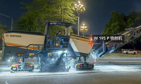 維特根銑刨機夜戰廣州廣園中路“快進式